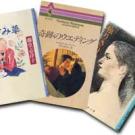 Book covers: three Japanese romance novel book covers